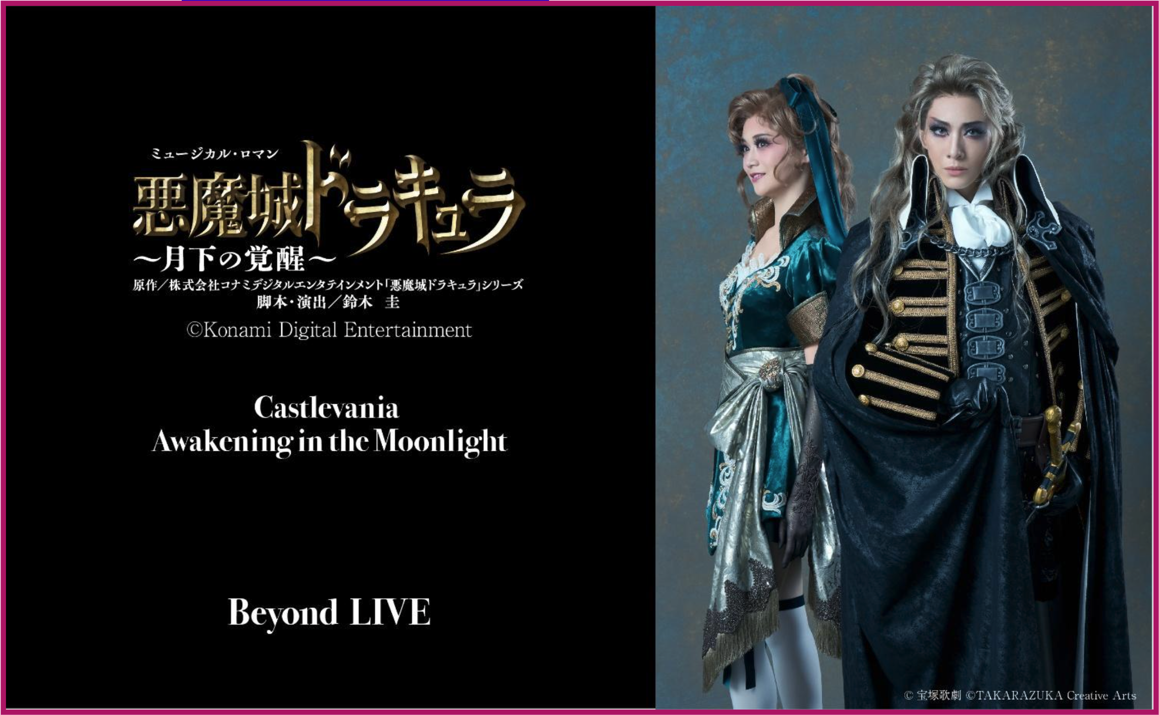 Takarazuka Revue’s Musical Adventure ‘Castlevania: Awakening in the Moonlight’ Flower Troupe Now available globally on VOD